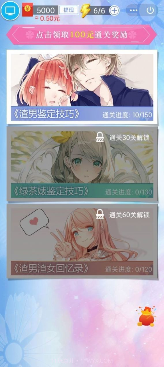 凡尔赛名媛红包截图3