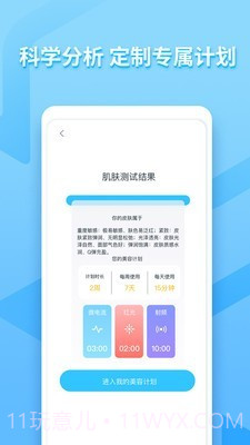 亚莎截图2