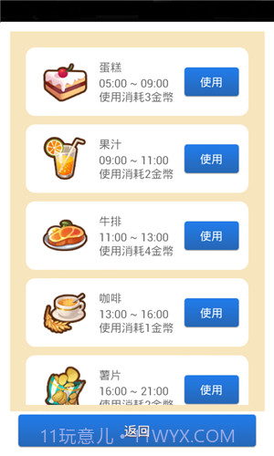 男友养成计划截图2