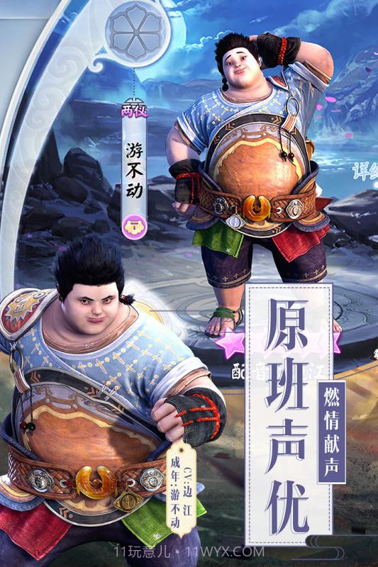 画江湖盟主:侠岚篇截图1 画江湖盟主:侠岚篇截图1