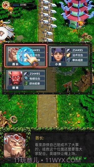 圣魂纷争英雄战纪截图3