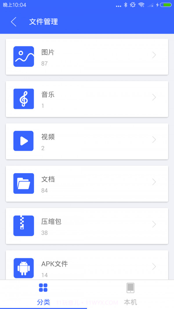 实用工具集截图3 实用工具集截图3