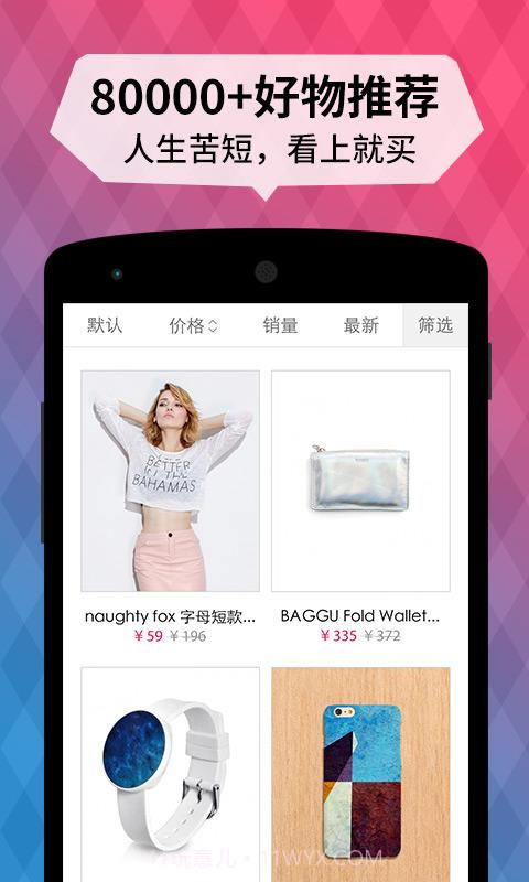 野糖截图3 野糖截图3