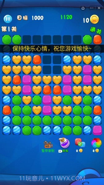 魔法糖果截图3 魔法糖果截图3