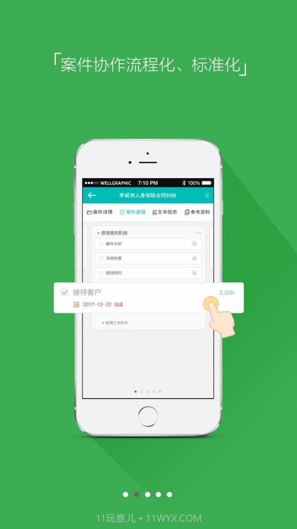 掌上好律师截图2