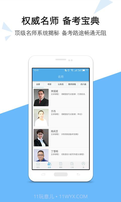 考拉必过截图2 考拉必过截图2