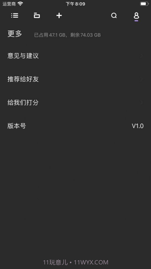 月光播放器截图1