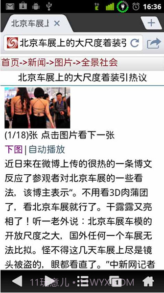 九天浏览器截图1 九天浏览器截图1