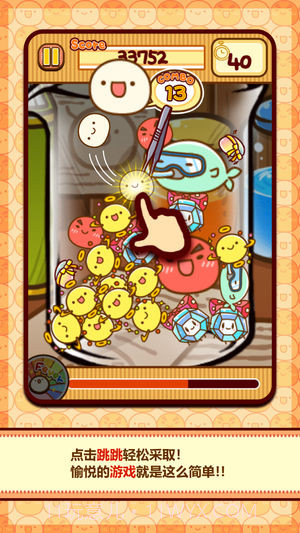 采取大作战跳跳研究所截图2 采取大作战跳跳研究所截图2