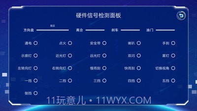 易驾星学车截图4 易驾星学车截图4