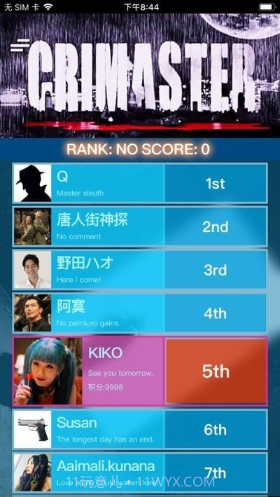 犯罪大师时代的悲剧上截图2