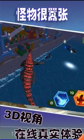 怪物很嚣张截图1 怪物很嚣张截图1