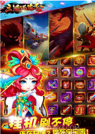 三国偶像志H5手游在线玩截图1