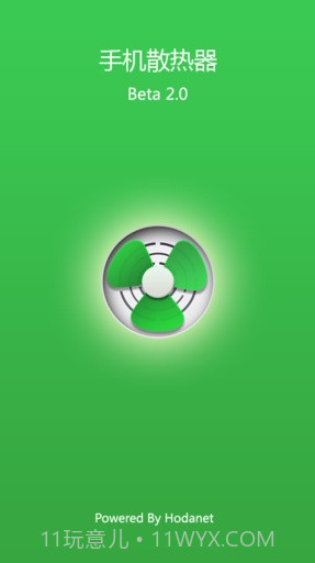 手机散热器截图1