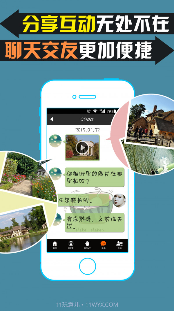 魔音秀截图5 魔音秀截图5