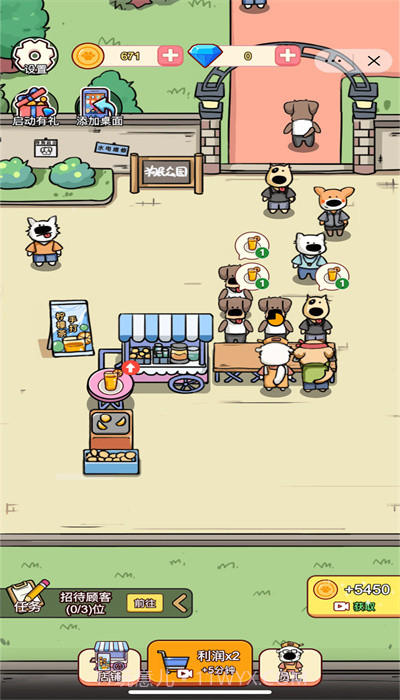 狗狗创业记截图1 狗狗创业记截图1