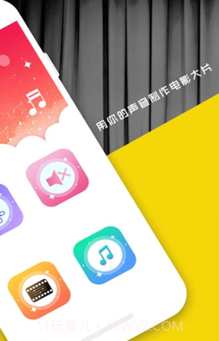 好易视频剪辑截图2 好易视频剪辑截图2