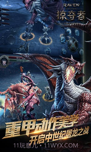 Raven:掠夺者截图1 Raven:掠夺者截图1