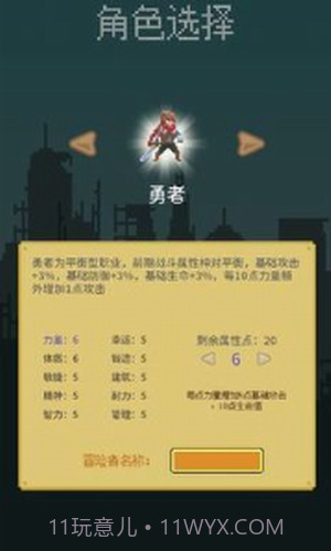 目标是传说级冒险者截图2