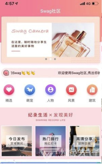 swag.net(swag免费社区工具)V2.13.0 安卓手机版截图2 swag.net(swag免费社区工具)V2.13.0 安卓手机版截图2