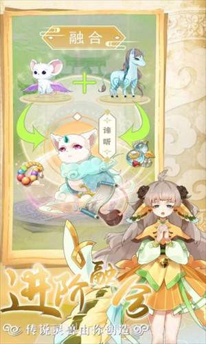 全民养灵兽截图2 全民养灵兽截图2