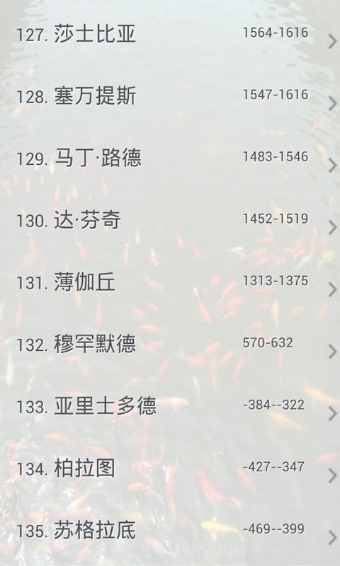 名人名言大全截图2