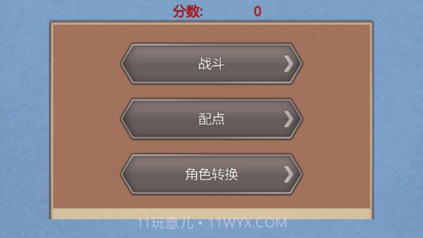 流氓校园截图3 流氓校园截图3