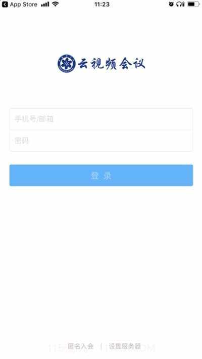CAS云会议截图3