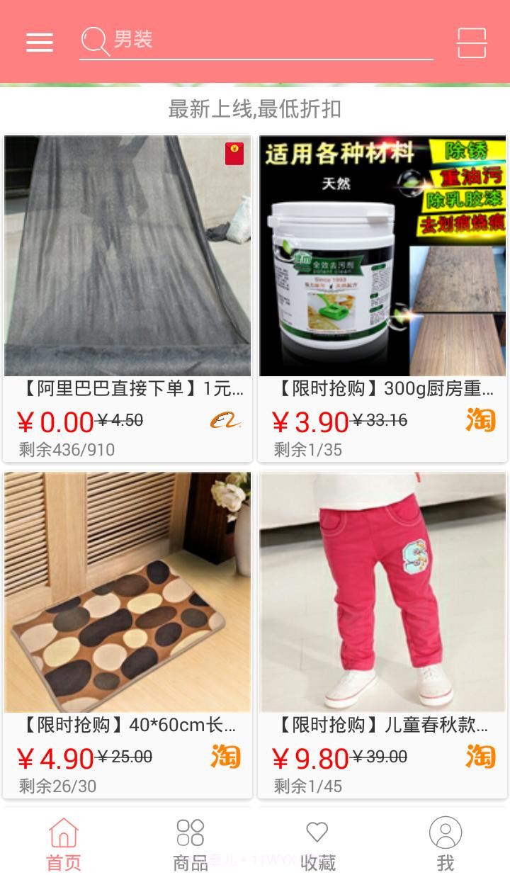 微薄利截图2 微薄利截图2