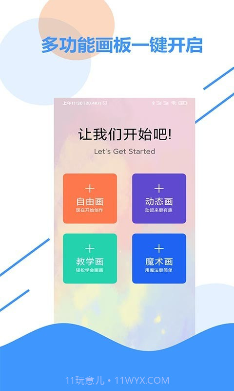 涂涂儿童画板截图1
