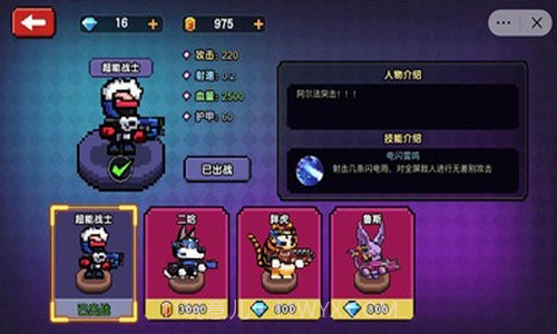 像素小分队截图3 像素小分队截图3