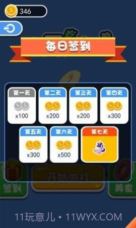 全民吃货大对决手游截图3 全民吃货大对决手游截图3