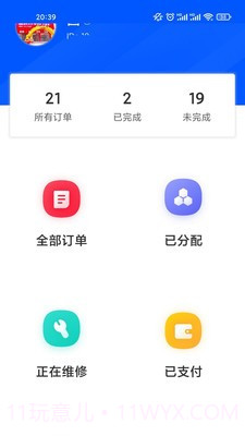 乐投截图4 乐投截图4