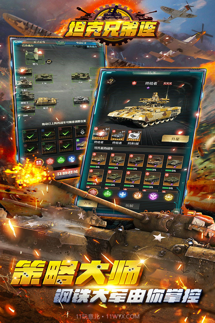 坦克兄弟连2023截图4 坦克兄弟连2023截图4