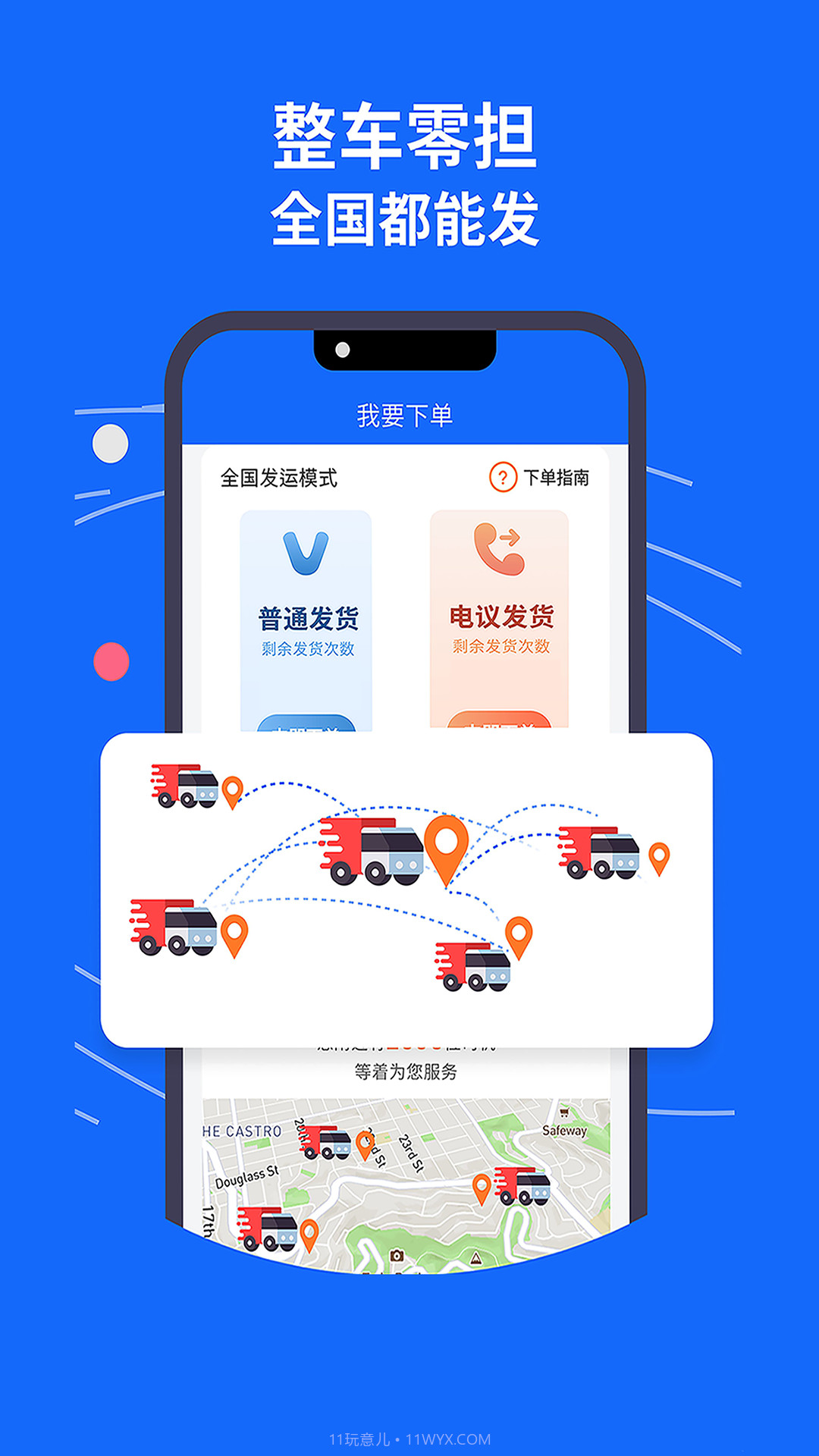 环海冷链截图3 环海冷链截图3