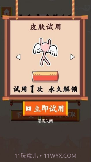 火柴人冒险闯关截图3 火柴人冒险闯关截图3