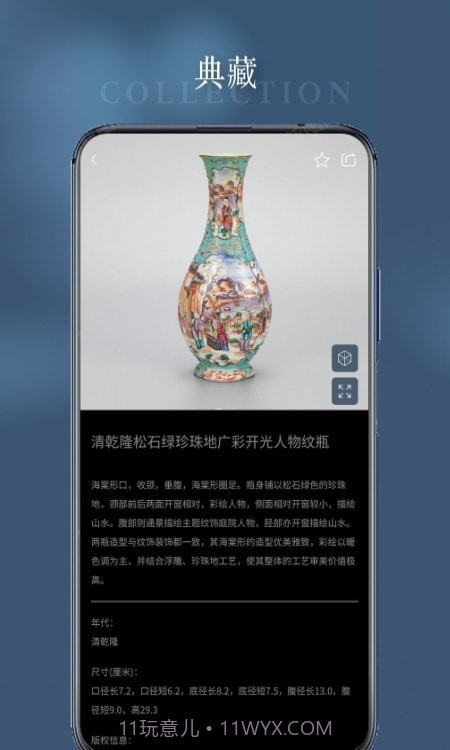 南博one截图1 南博one截图1
