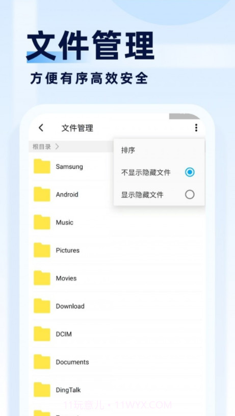 旋风管理大师截图3