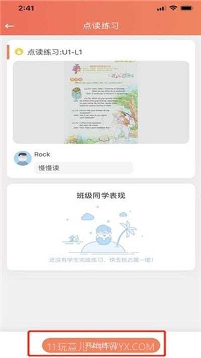 东方教育截图3 东方教育截图3