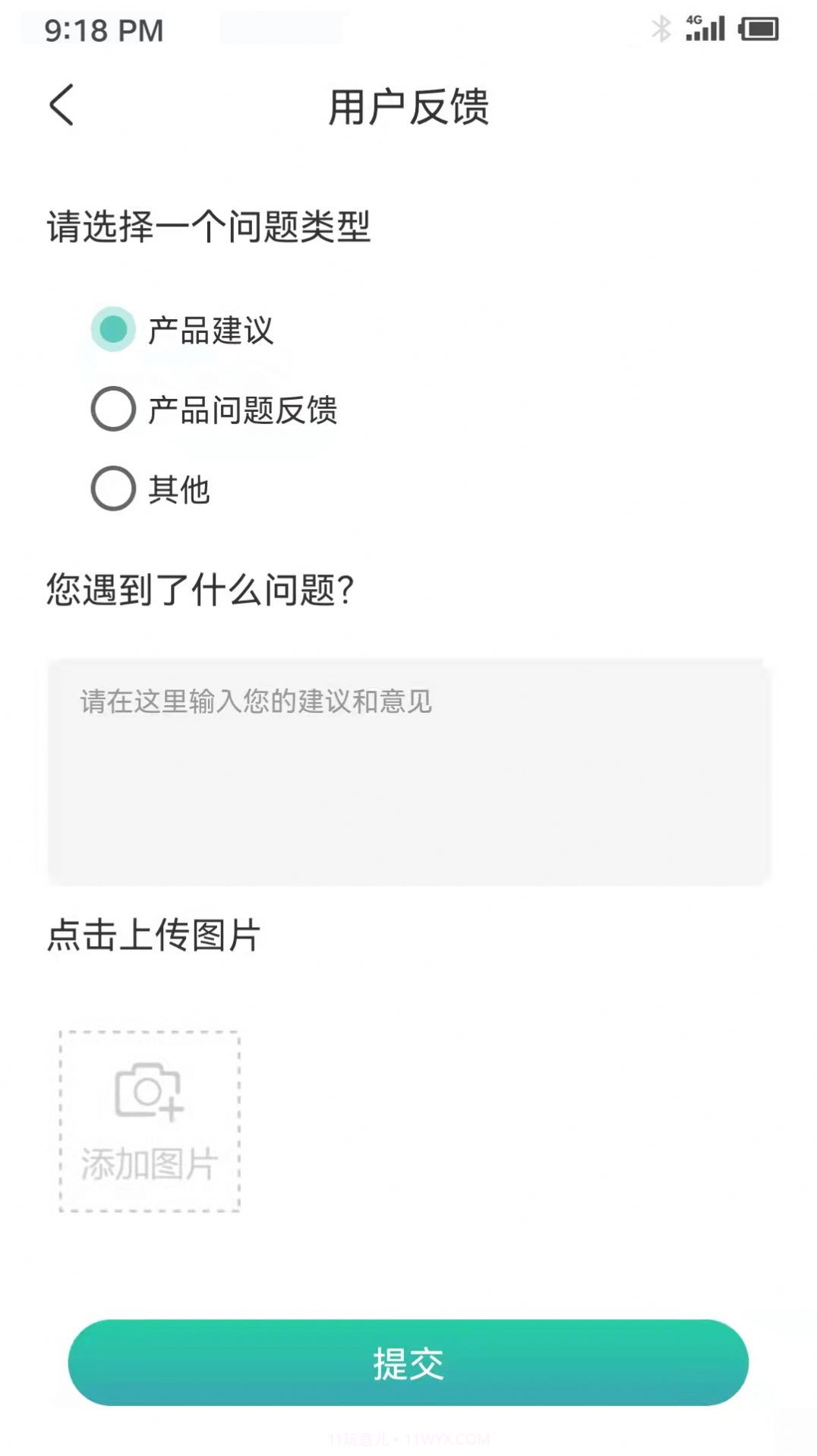 楼宇宝协同办公截图3