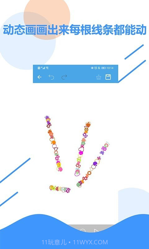 涂涂儿童画板截图3