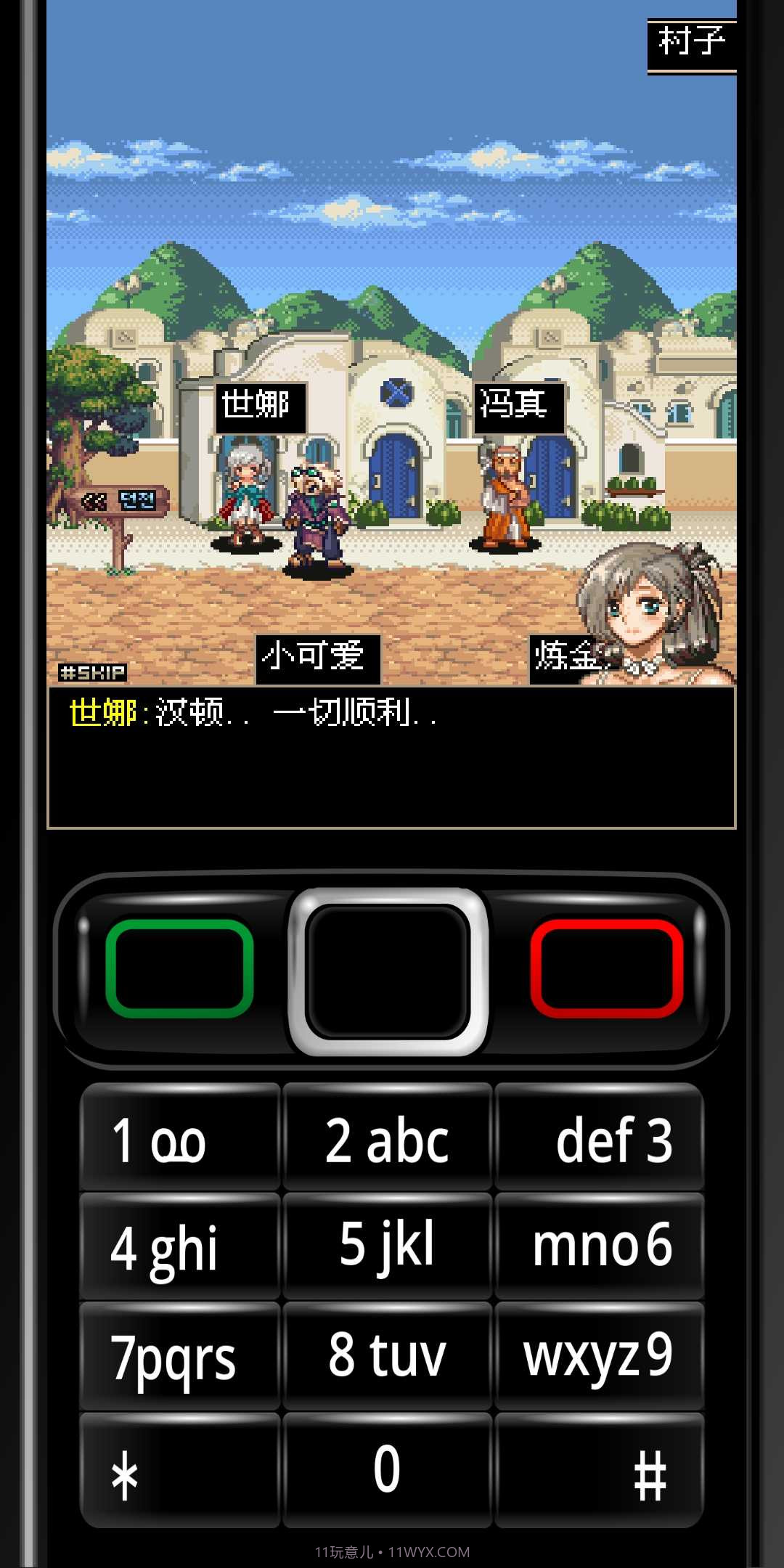 地下城与勇士枪手篇截图2