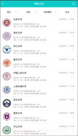 好专业截图3 好专业截图3