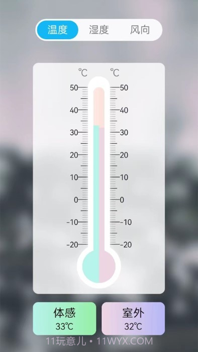 ai温度测量截图1