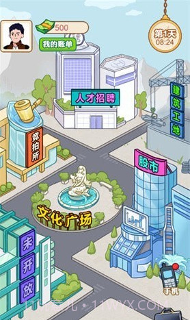 男人逆袭日记截图3