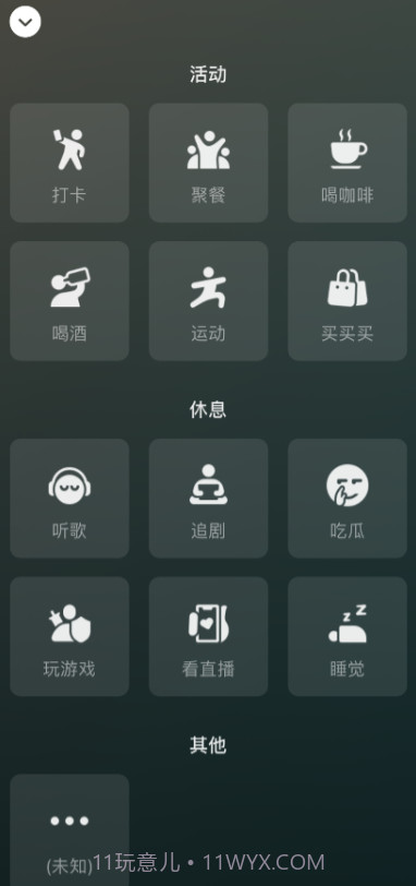 微信8.0状态视频素材喝咖啡截图1 微信8.0状态视频素材喝咖啡截图1