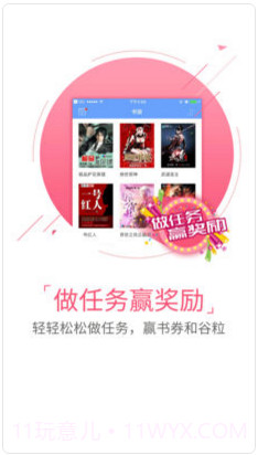 GGBook看书截图4 GGBook看书截图4