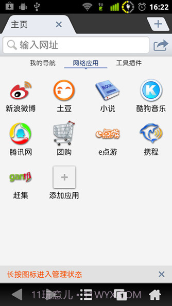 九天浏览器截图3 九天浏览器截图3