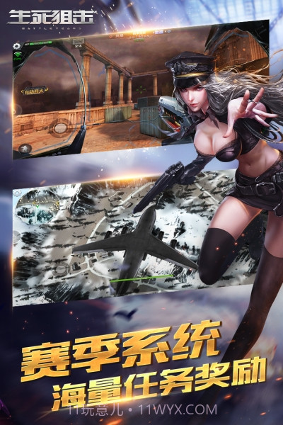 生死狙击下载手机版截图3