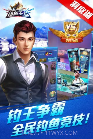 钓鱼王者最新版截图1